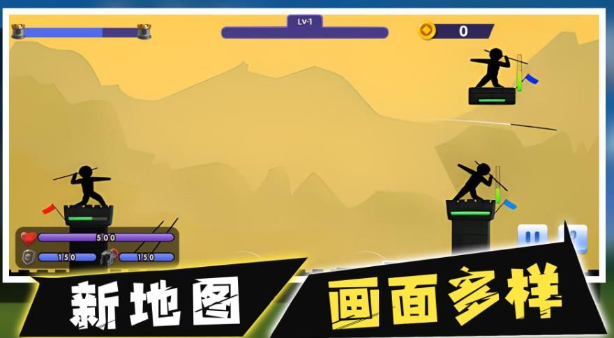 火柴人最强标枪安卓最新版 v1.0