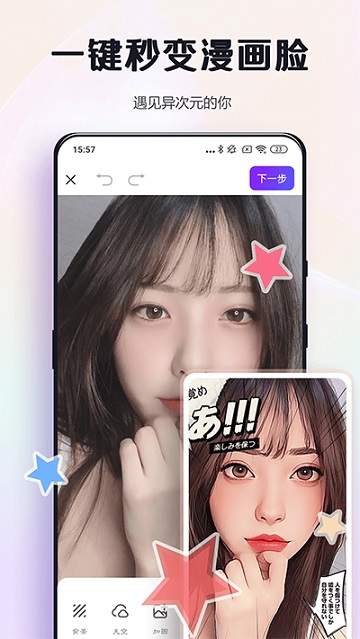 改图鸭正版安装包免费下载v1.4.0.2