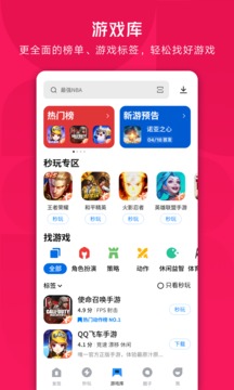应用宝车机版最新安卓免费下载v8.8.3