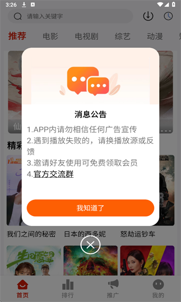二师兄影视官方下载 v1.4.0