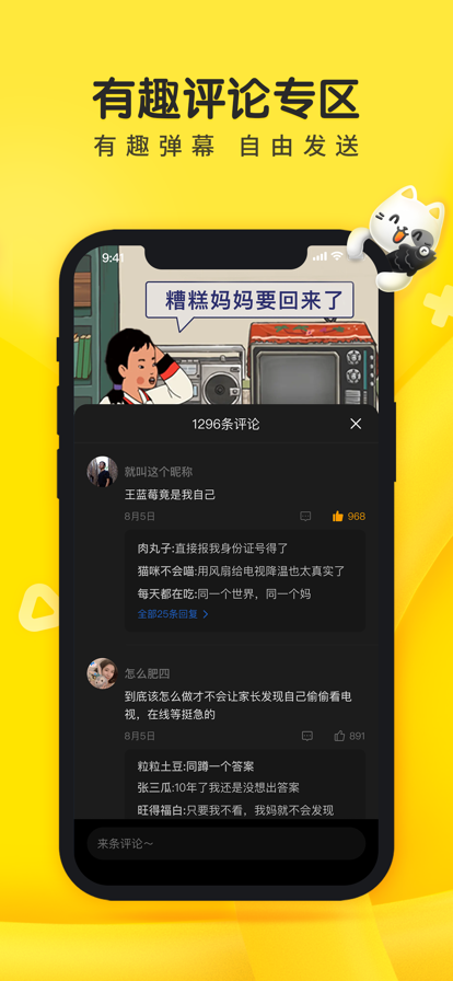 摸摸鱼联机版最新安卓免费下载v1.45.33