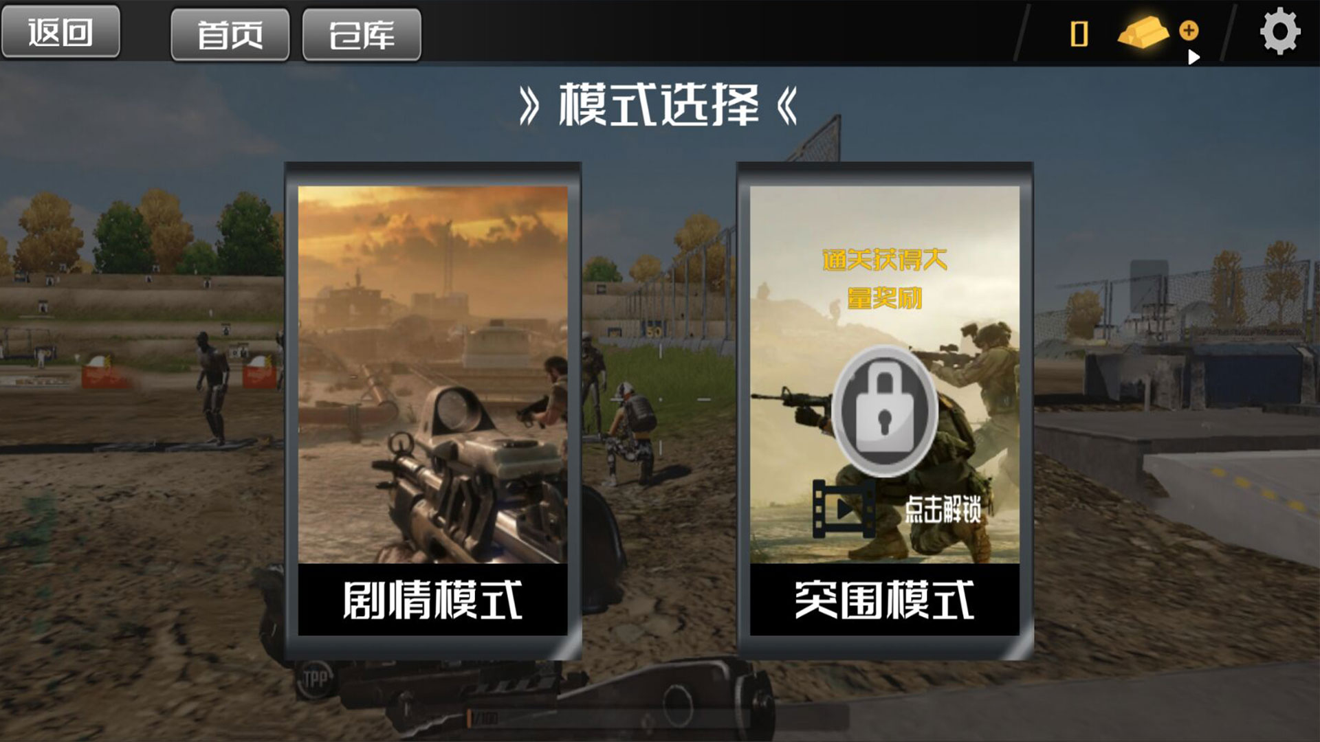 荒野枪战中文版最新apk下载v1.0