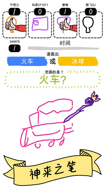 画神大作战最新安卓免费下载v2.1.1
