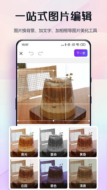 改图鸭正版安装包免费下载v1.4.0.2