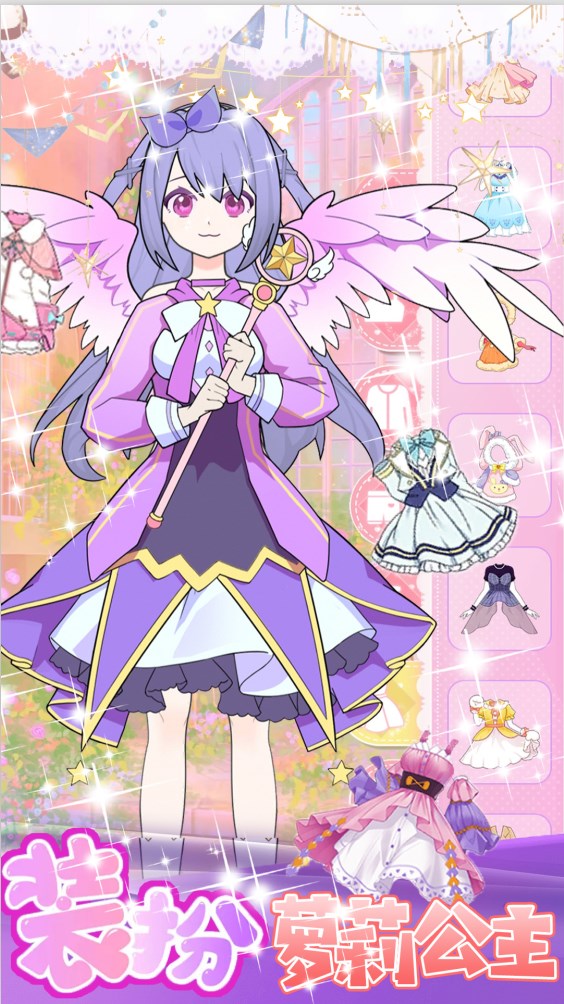 美少女换装设计安卓最新版下载v1.0