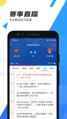 直播吧无插件版最新安卓免费下载v6.4.5