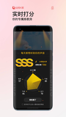 全民K歌修音版最新安卓免费下载v8.7.38.278