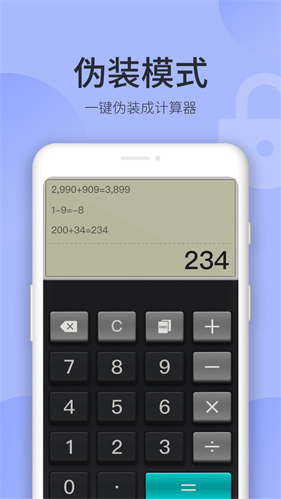 私密空间安卓免费下载v6.9.11.86.22