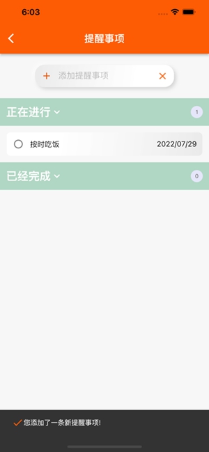 指尖宝手机版最新安卓免费下载v1.4
