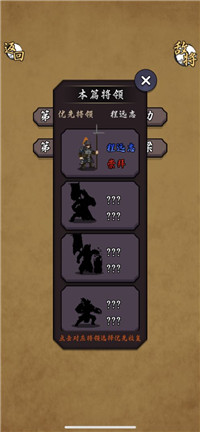 招降三国手机版免费最新下载v1.0.25