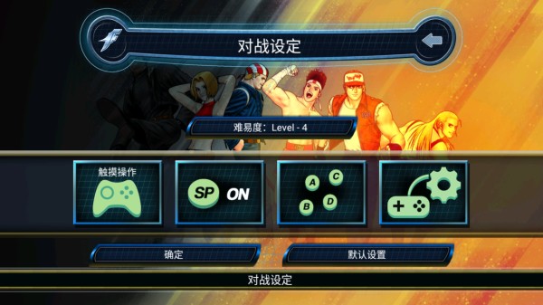 拳皇98免费版最新安卓下载v1.5