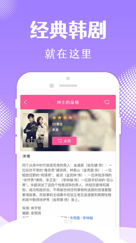 韩小圈正版最新安卓免费下载v6.5.3
