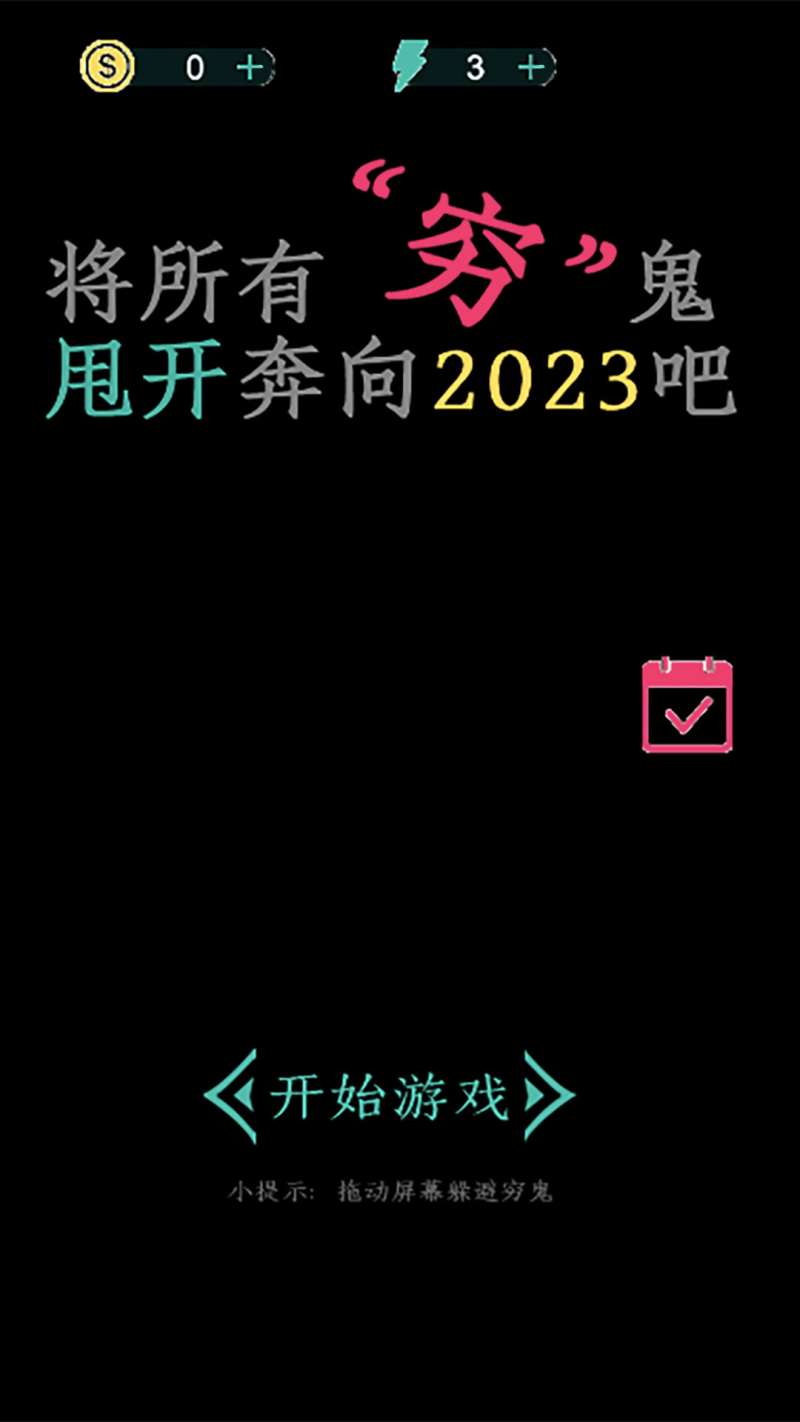 漂移我最强安卓最新版下载v1.0