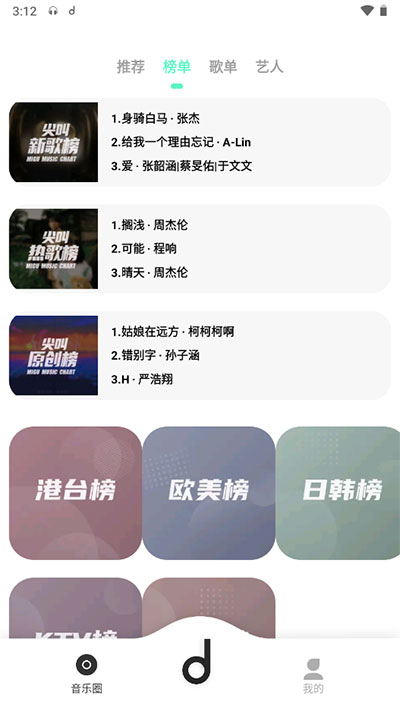 魔音MORIN最新安卓免费下载v4.0.0