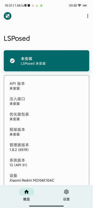 lsposedzygisk版安卓免费下载v1.9.2