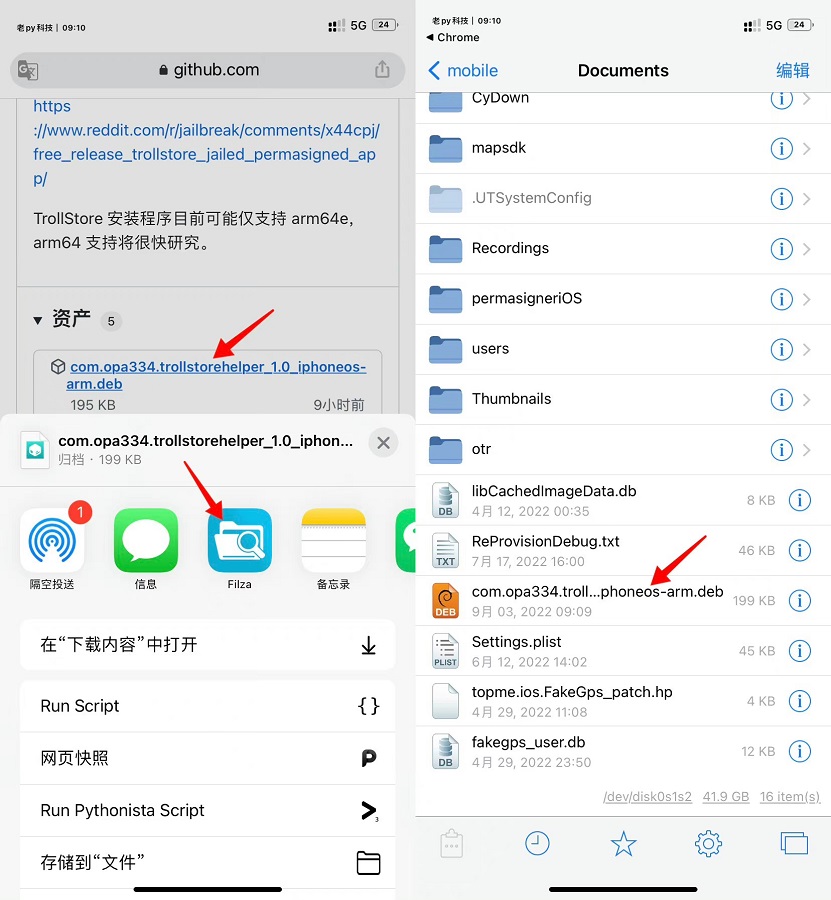 trollstore安装包免费下载v1.0