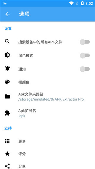 APK提取器专业版手机免费下载v14.5.0