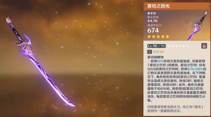 原神丝柯克武器怎么选
