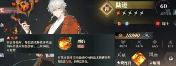 三国志幻想大陆2枭之歌吴国怎么配队