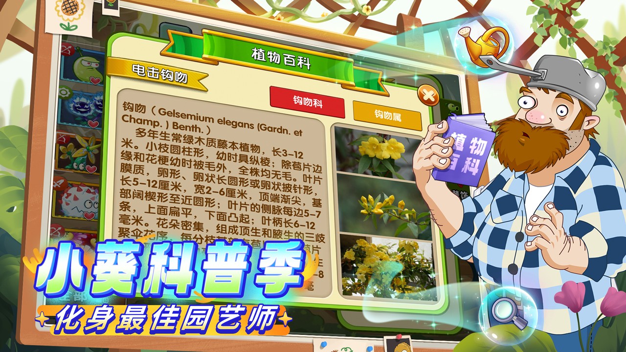 植物大战僵尸2正版手机apk免费下载v3.5.6