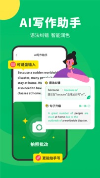 搜狗翻译免费版安卓手机下载v5.2.1