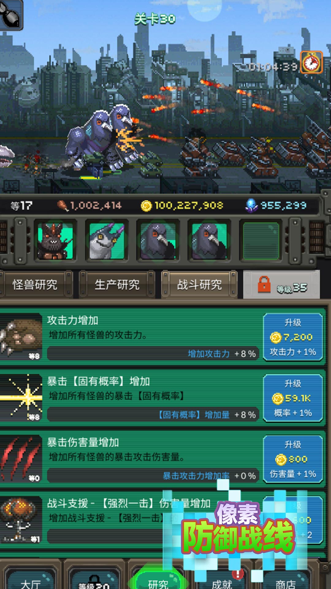像素防御战线安卓最新版下载v306.1.0.3018