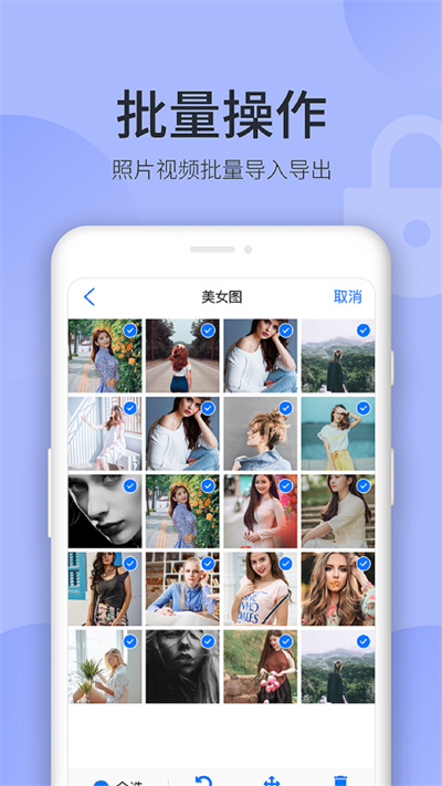 私密空间安卓免费下载v6.9.11.86.22