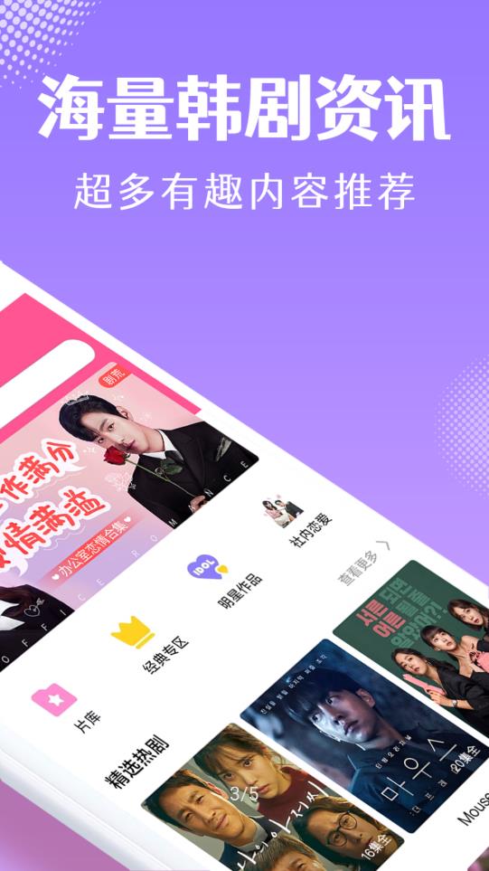韩小圈电视版手机apk免费下载v6.5.3