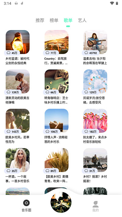 魔音MORIN最新安卓免费下载v4.0.0
