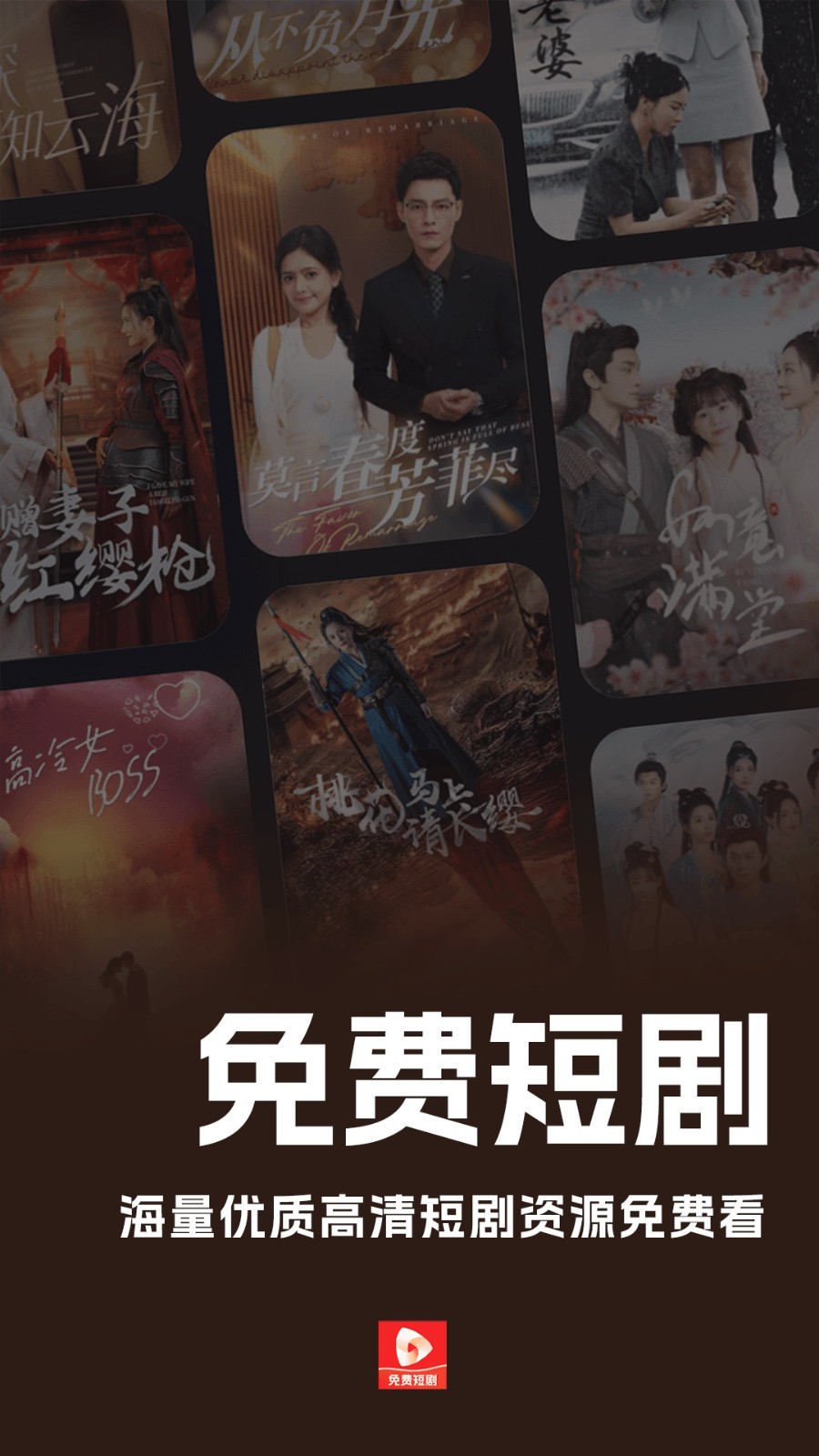 红河免费短剧安卓版下载图片1