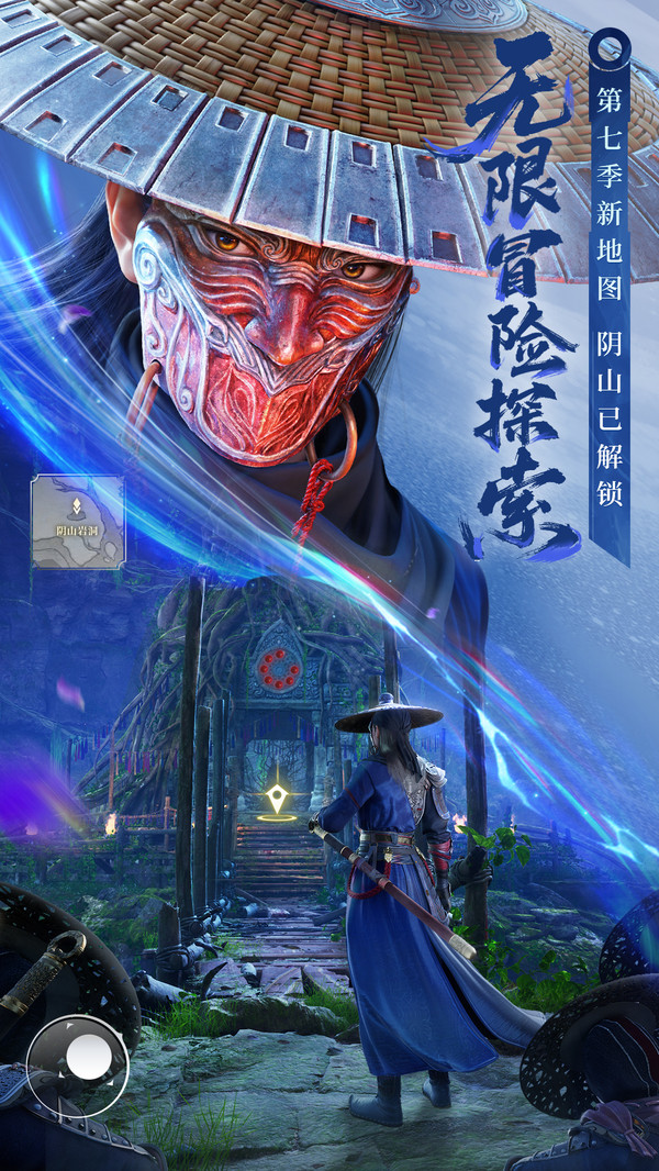 不良人破局手游下载最新版2025 v1.0.19