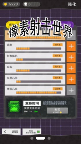 像素射击世界内置mod菜单版安卓免费下载v1.0.3