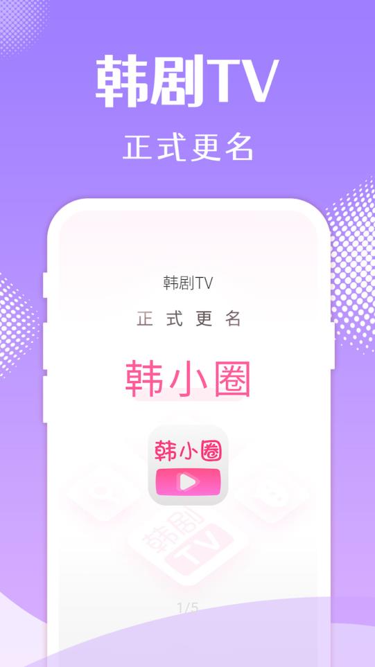 韩小圈老版本安装包手机免费下载v6.5.3