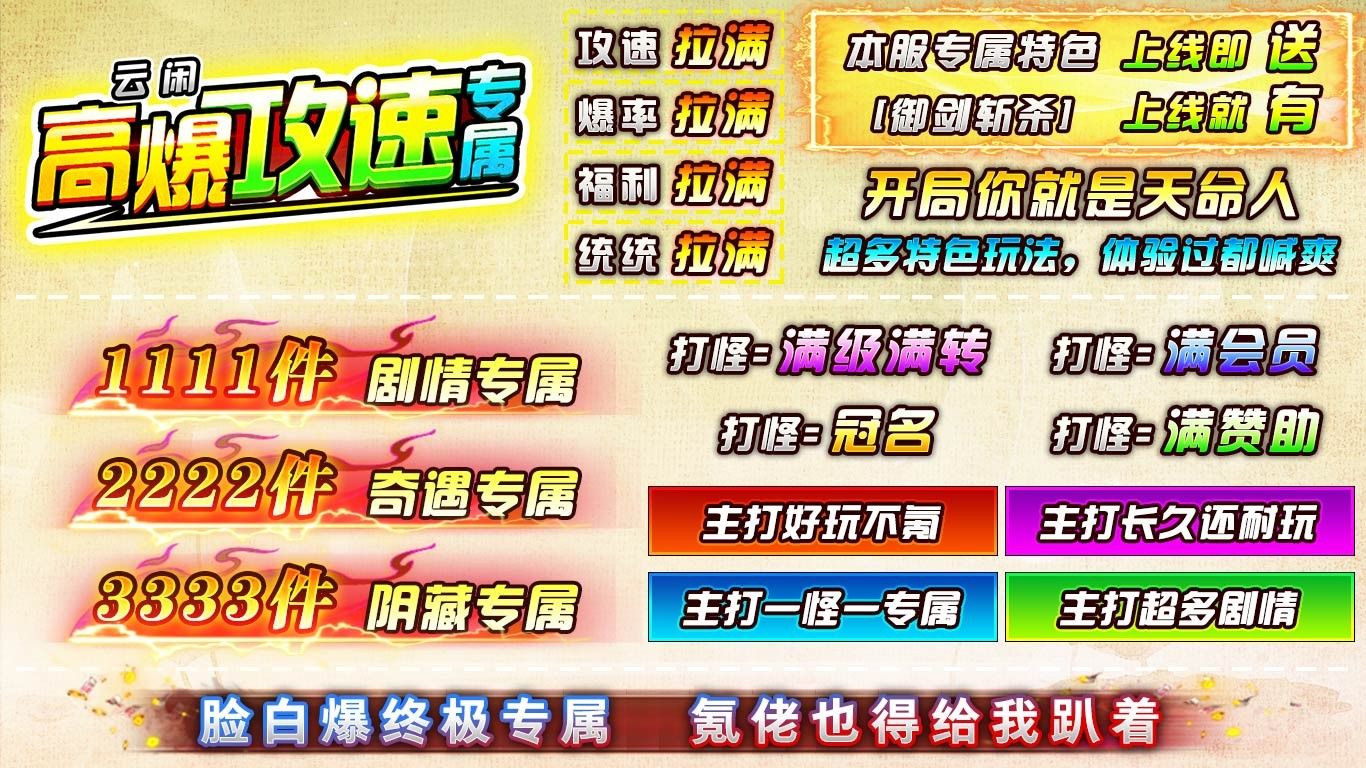 云闲高爆攻速专属官方最新版 v4.6.9