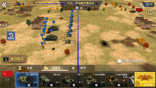 二战前线模拟器无限金币版最新apk下载v1.0.2