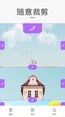 组合拼图安卓手机最新版下载v1.8