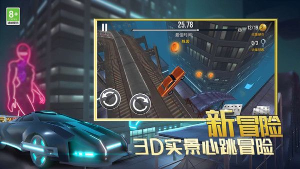 竞速狂野王者游戏安卓版 v1.0.1