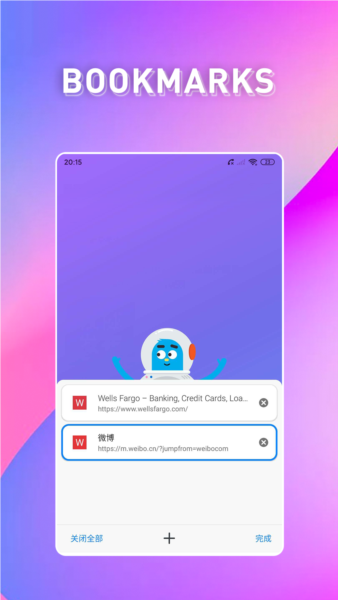 bobo浏览器最新版安装包免费下载v1.4.0
