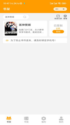 合兴阅读安卓手机最新版下载v4.04.01