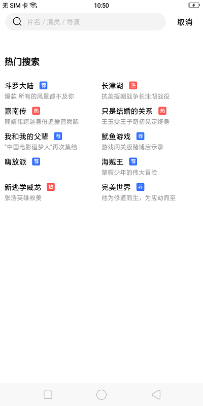 星星视频无广告版最新安卓免费下载v6.0.6