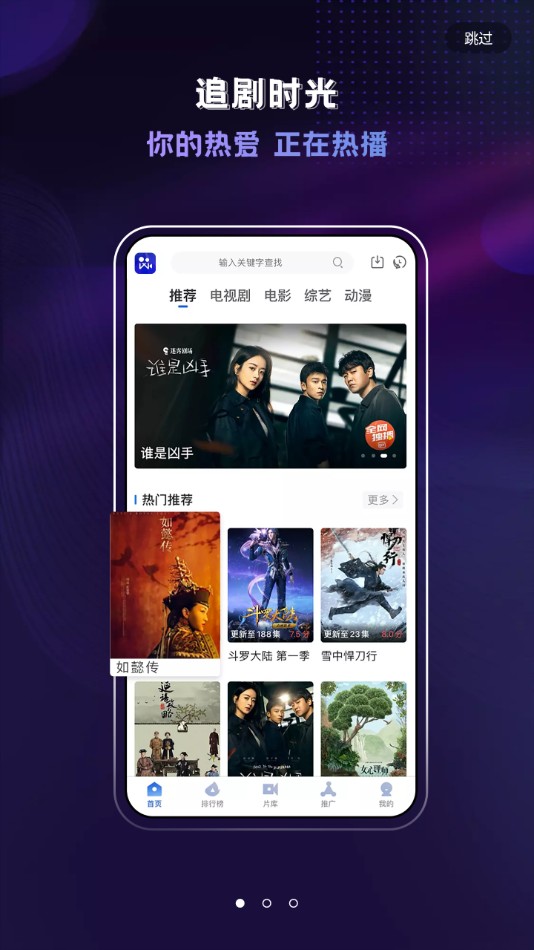 歪歪影视电视版手机apk免费下载v2.8.8