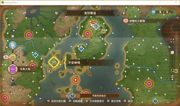 幻想生活i转圈圈的龙和偷取时间的少女神祠位置大全图片9