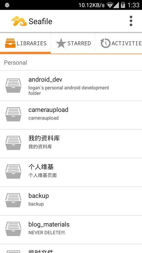 seafile安装包免费下载v2.3.7