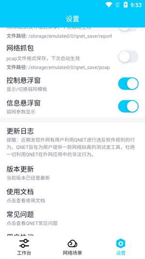 金砖弱网安卓免费下载v1.0