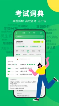 搜狗翻译免费版安卓手机下载v5.2.1