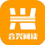 合兴阅读安卓手机最新版下载v4.04.01