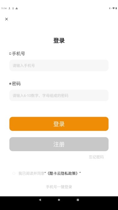酷卡云游戏最新安卓免费下载v1.0.8