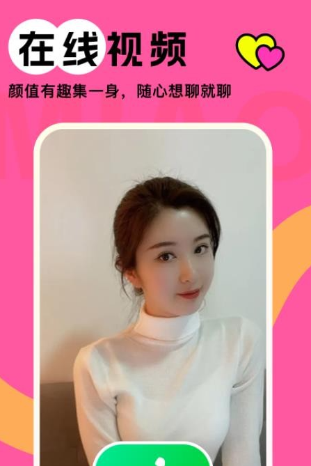 伊梦交友安卓版下载 v1.2.1
