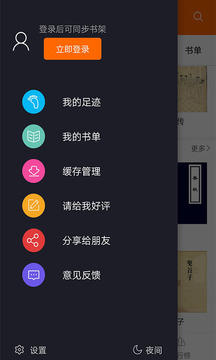 顶点小说最新版安卓免费下载v5.0.20190109