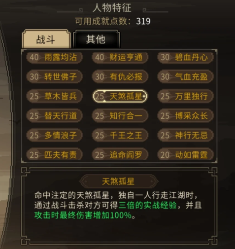 大侠立志传开局天赋怎么选